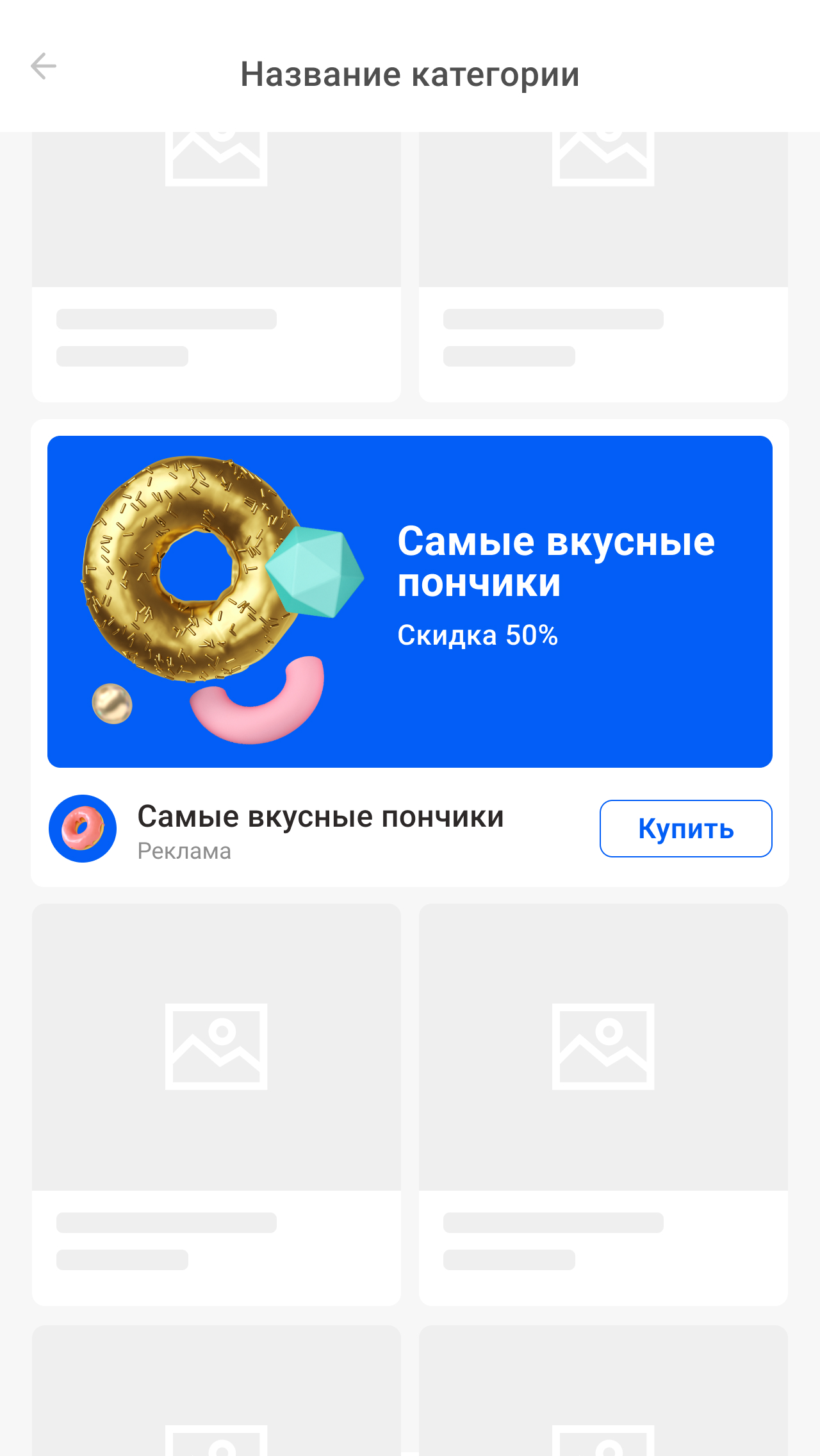 Нестандартная реклама на площадках Mail.ru Group